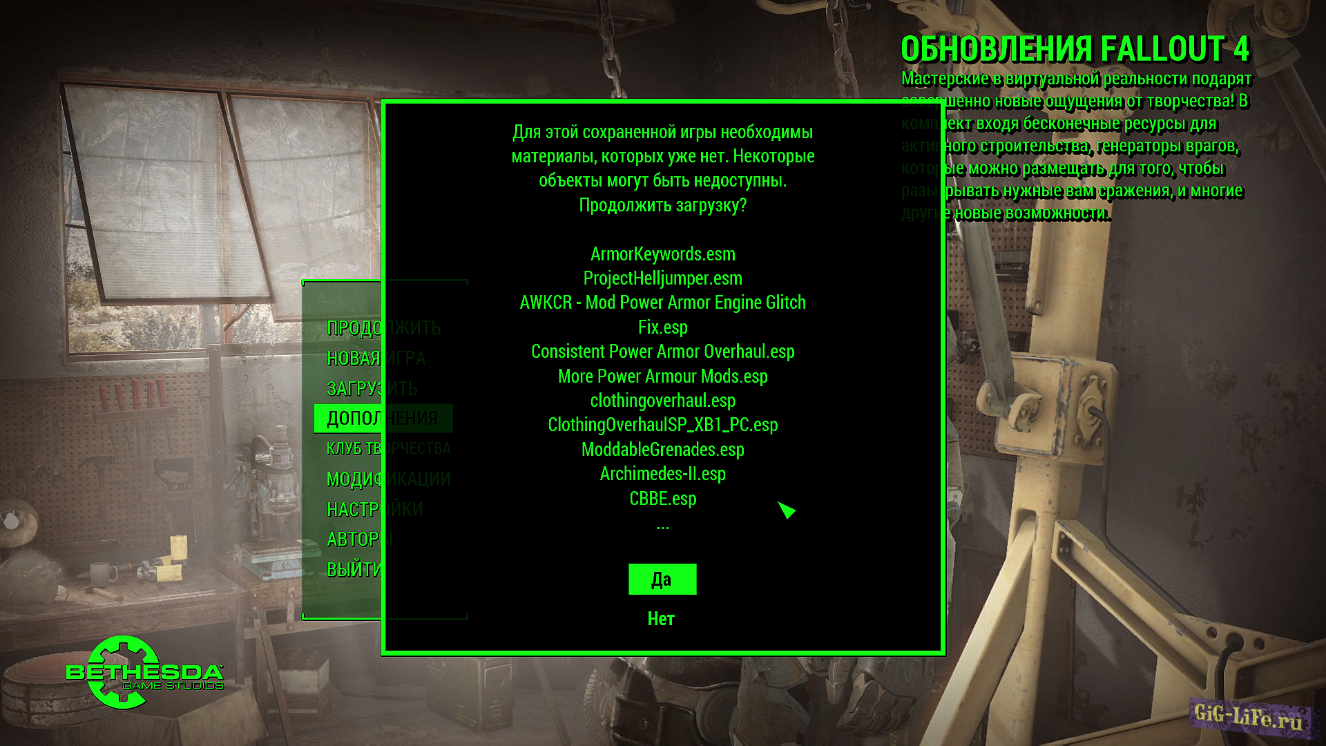Fallout 4 — Сохранение (Все перки + Максимальный S.P.E.C.I.A.L)