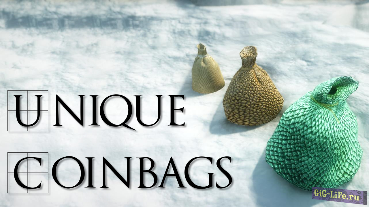 Skyrim — Unique Coin Bags HD / Уникальные сумки для монет в HD