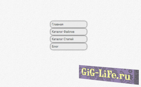 Простое меню на CSS