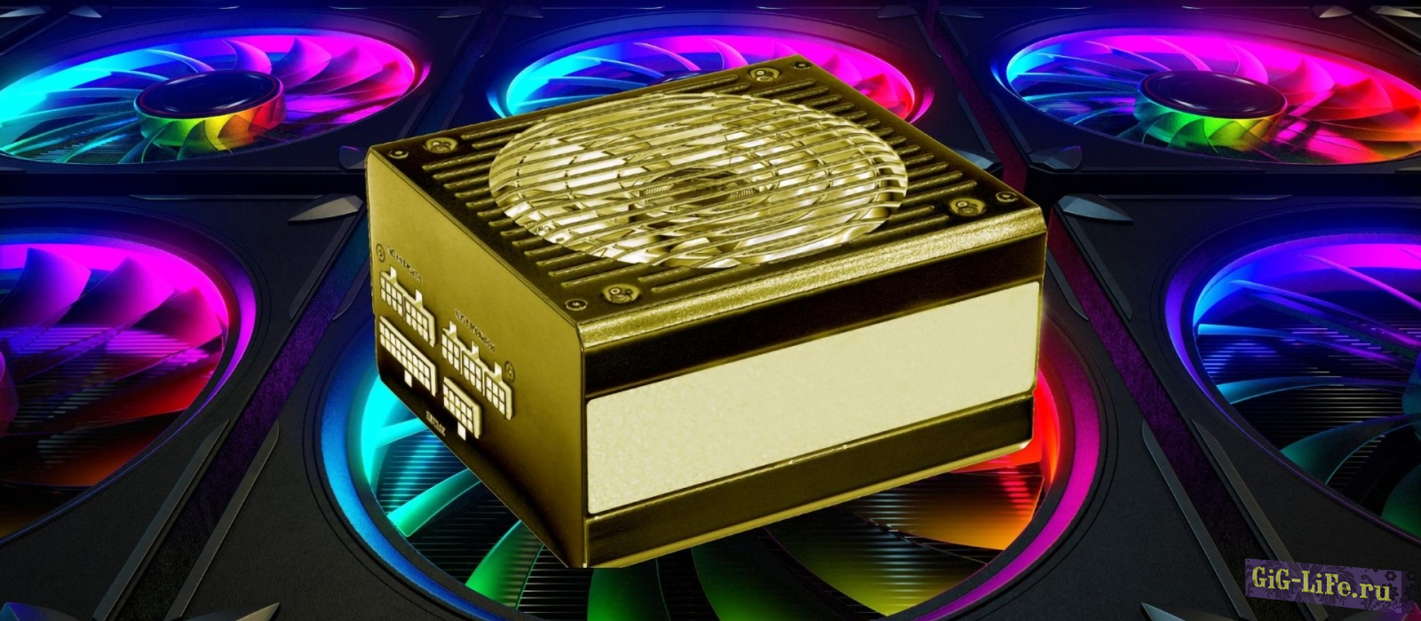 Выбираем блок питание для игрового компьютера