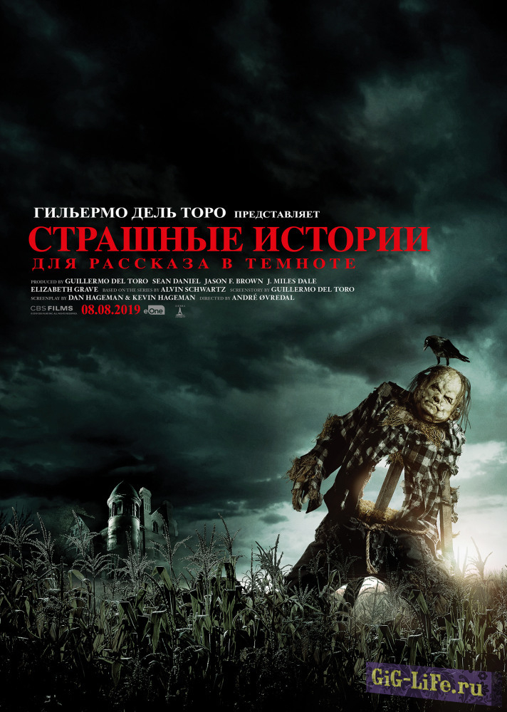 Страшные истории для рассказа в темноте / Scary Stories to Tell in the Dark — Фильм смотреть онлайн или скачать торрент