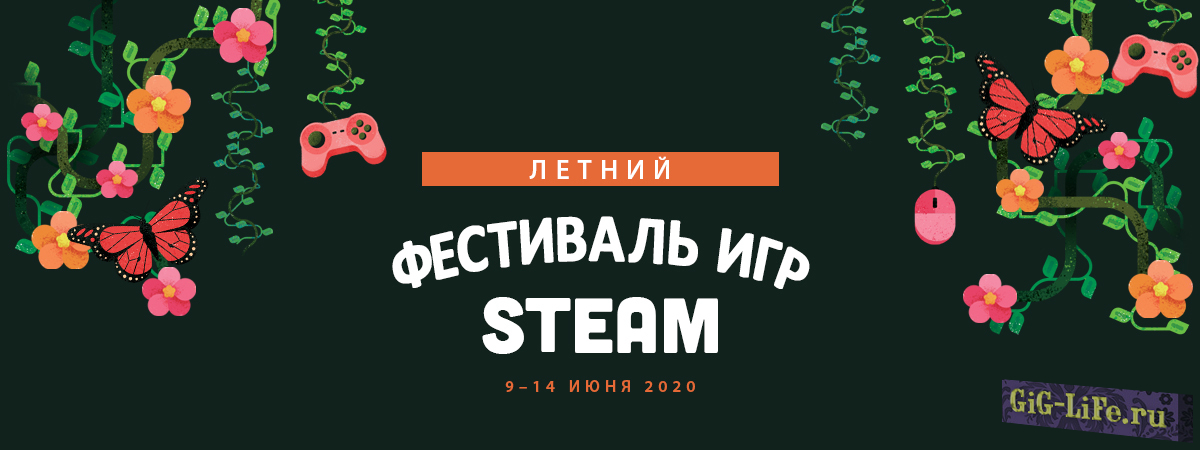 Steam — Дата летней распродажи