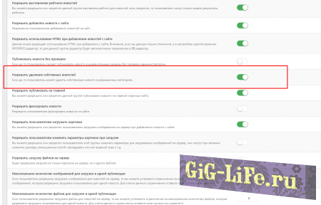 DLE — Удаление автором собственных новостей