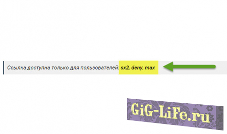 DLE — Скрыть публикуемое от пользователей / Users Hide