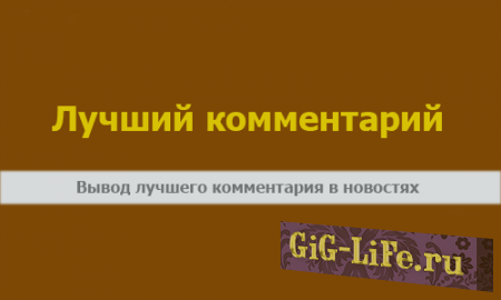 DLE — Лучший комментарий / Best comment