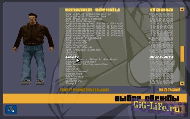 GTA III — Скин от TheCrazyGamer