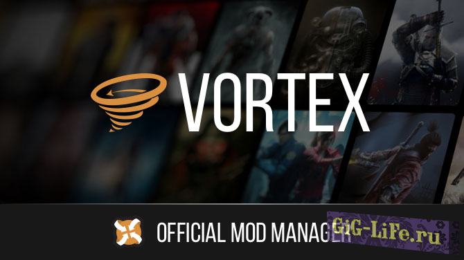 Skyrim — Менеджер модов от Nexus Mods - Vortex / Vortex - Nexus Mods