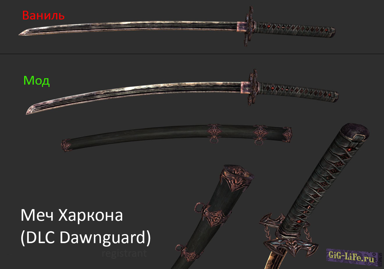 Skyrim — Меч Харкона в ножнах / Sheathed Harkon Sword