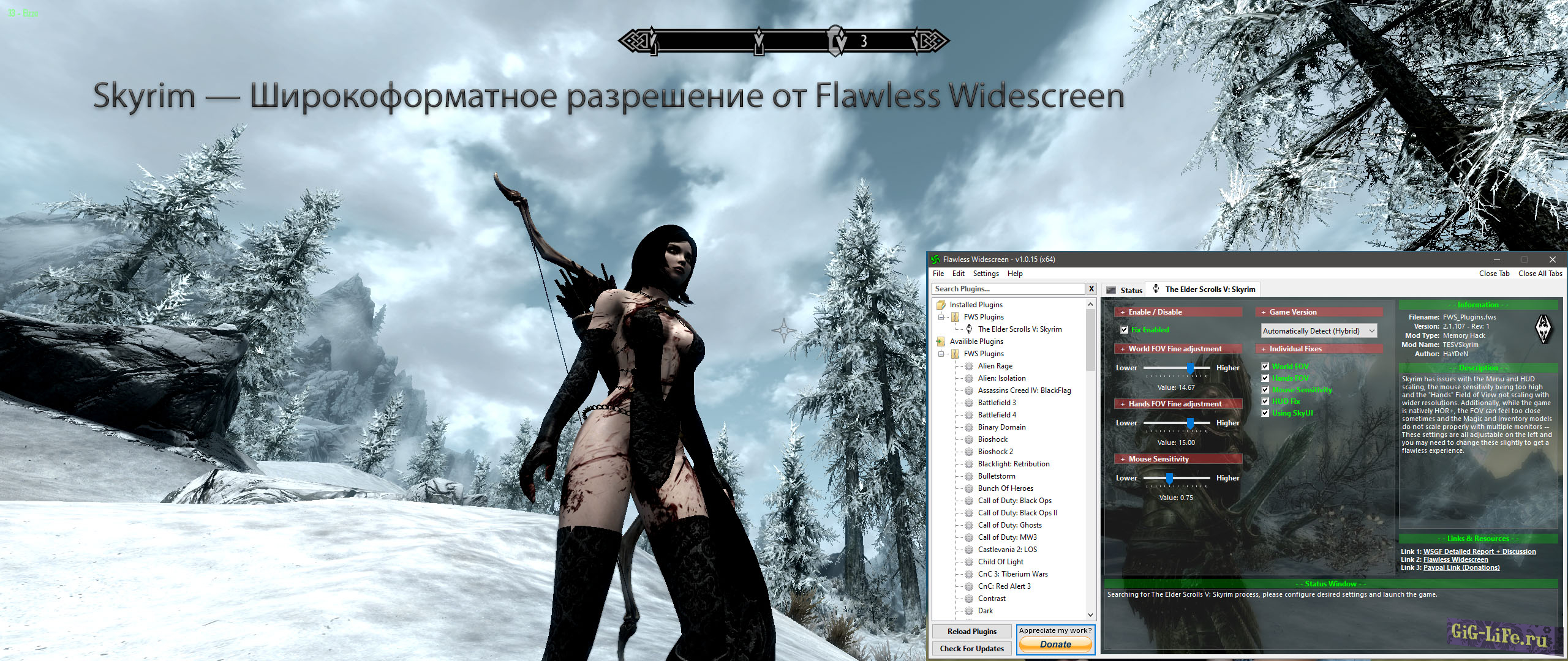 Skyrim — Широкоформатное разрешение от Flawless Widescreen