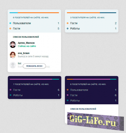 DLE — Модуль статистики «LightStat» 3.0