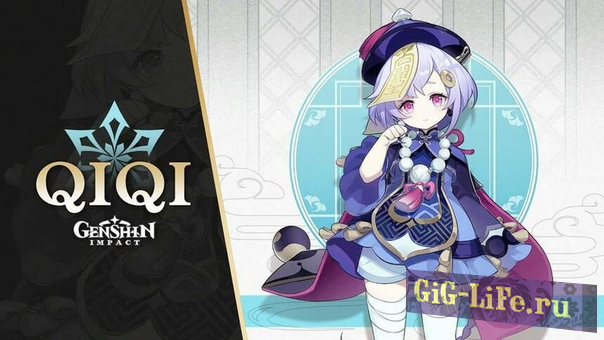Genshin Impact — Новый персонаж - Ци Ци