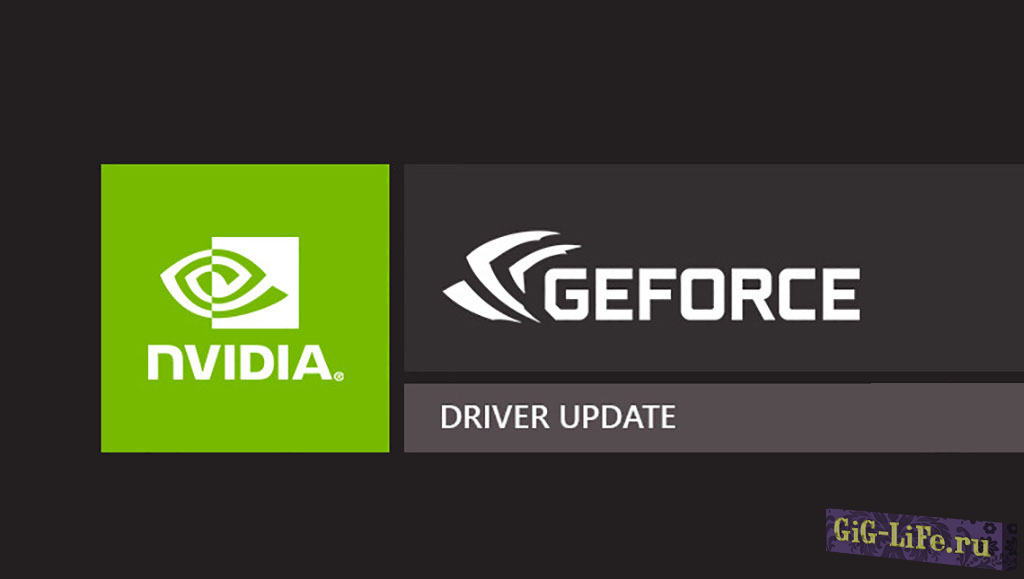 NVIDIA GeForce 456.38 WHQL — Драйвер оптимизированный для Fortnite RTX и Mafia Definitive Edition
