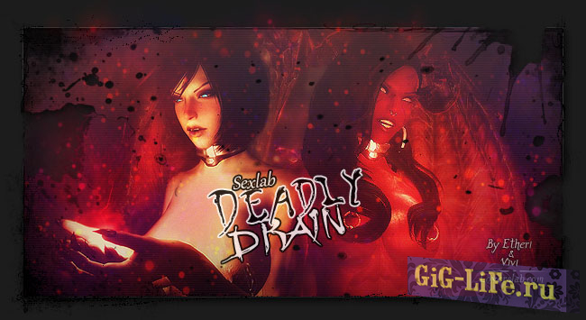 Skyrim — Смертельная утечка / Sexlab Deadly Drain