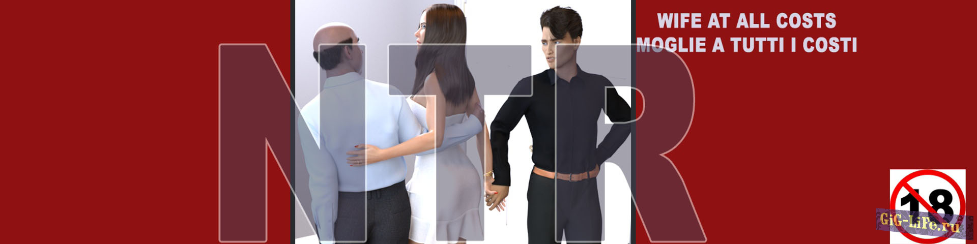 Жена любой ценой / Wife at All Costs — Эротическая игра