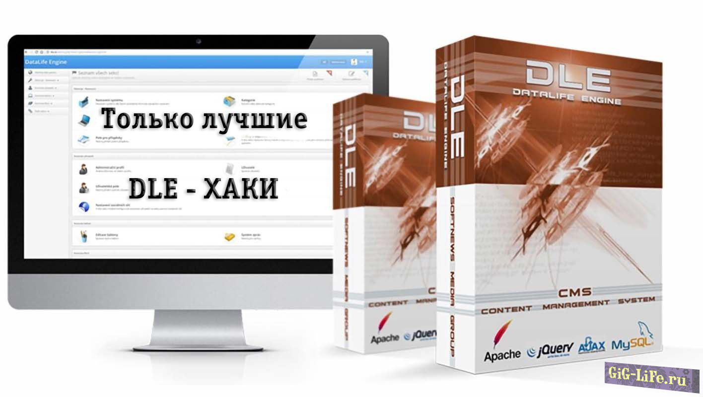 DLE — Вывод полной новости вместо короткой