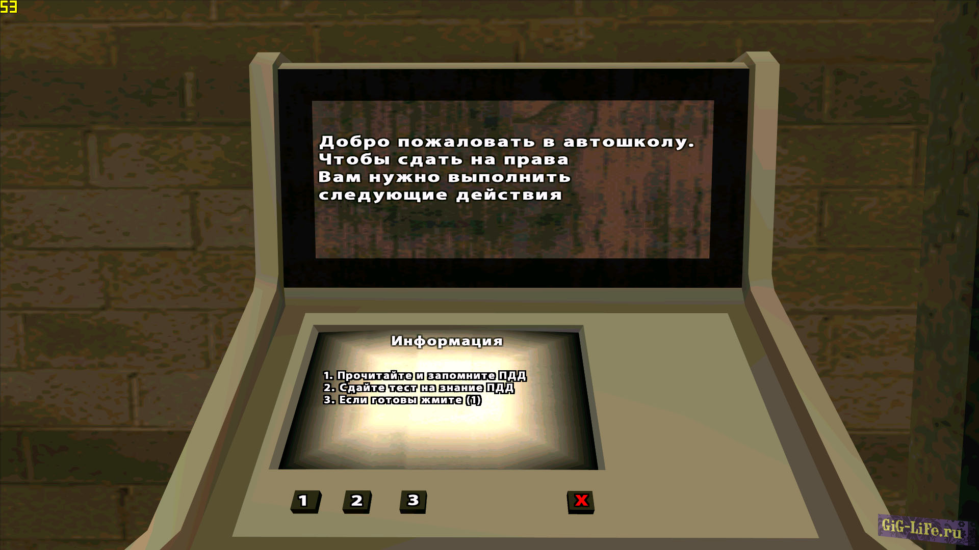 [FS] Компьютерный тест автошколы