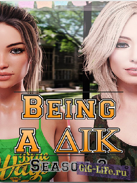 Быть Диком / BEING A DIK