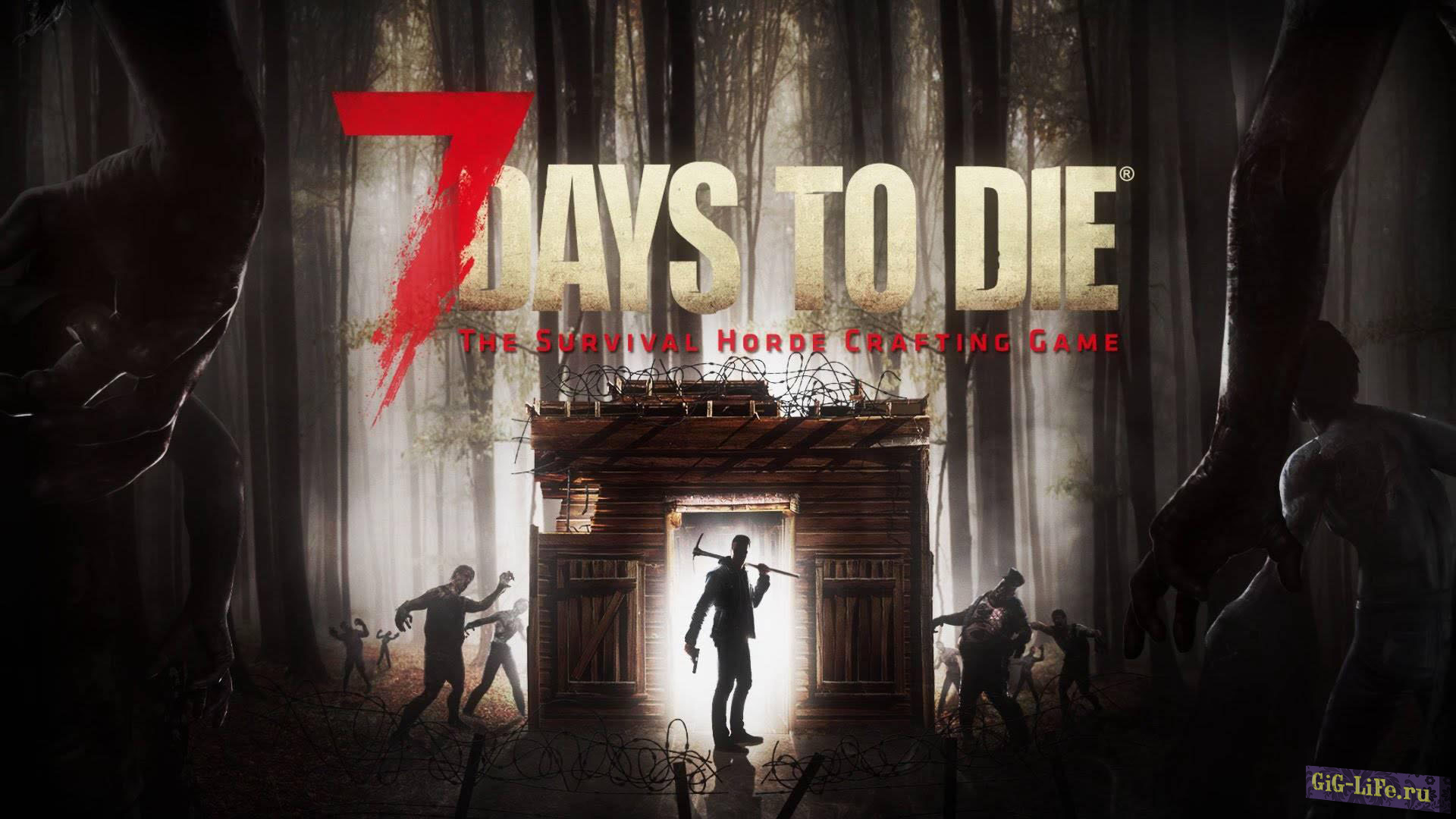 7 Days To Die v19.3 (b3)