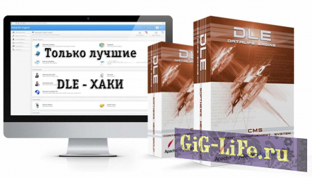 DLE — Вывод полной новости вместо короткой