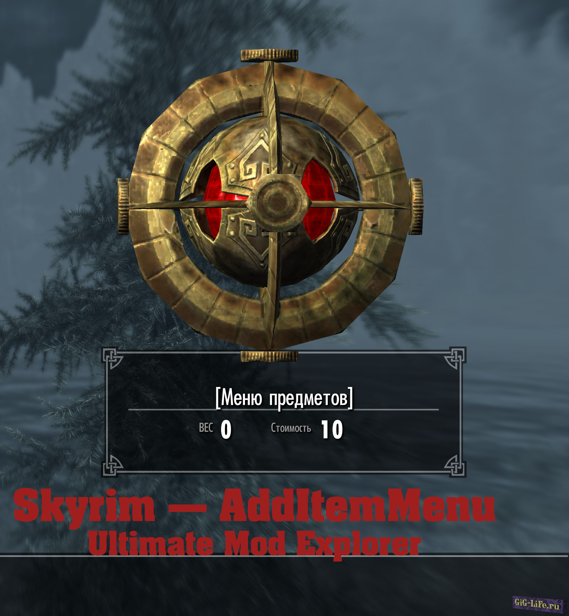 Skyrim — AddItemMenu - Ultimate Mod Explorer