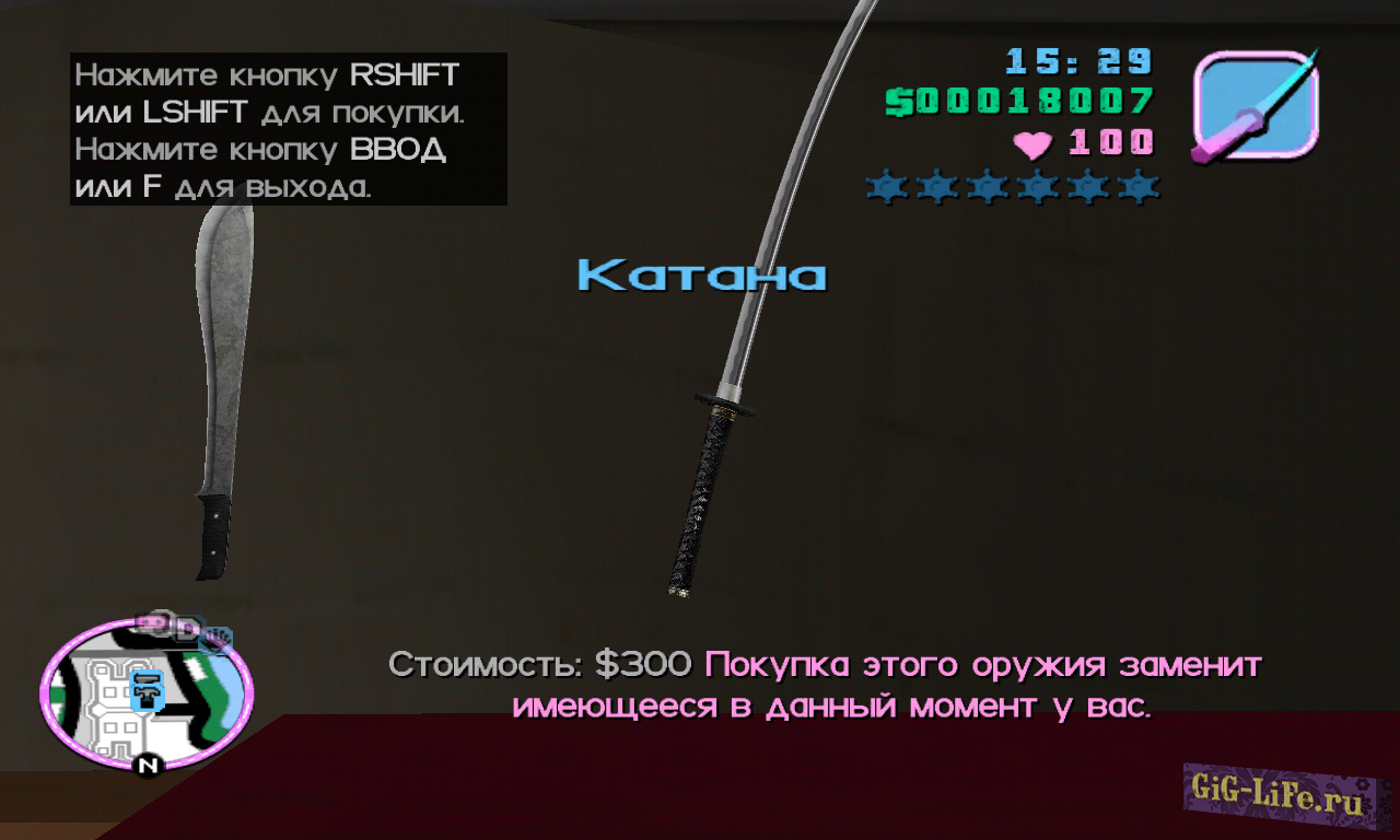 GTA:VC — Катана | Katana HD