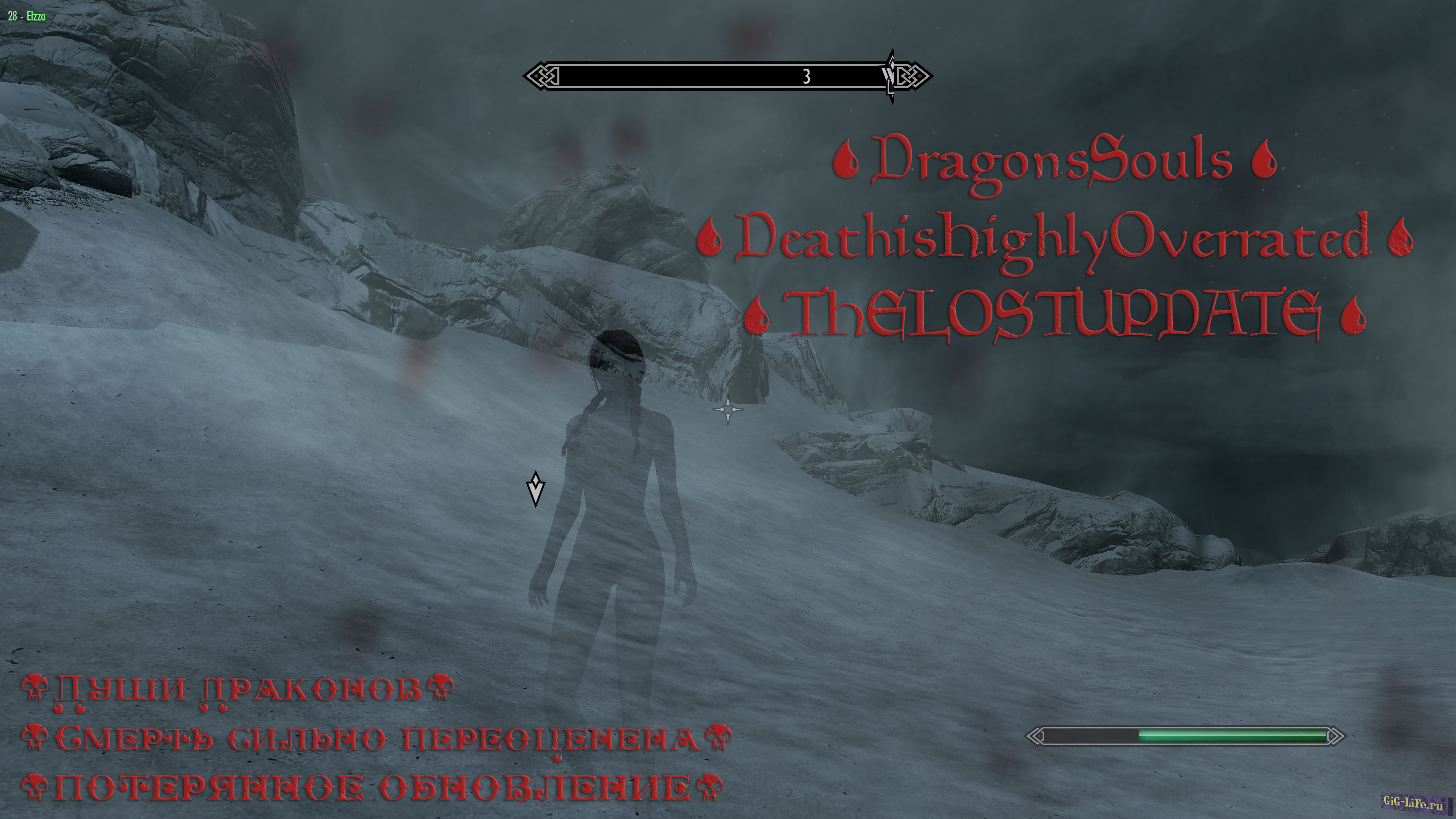 Skyrim — Души драконов - Смерть сильно переоценена [ПОТЕРЯННОЕ ОБНОВЛЕНИЕ] | Dragons Souls - Death is Highly Overrated - THE LOST UPDATE
