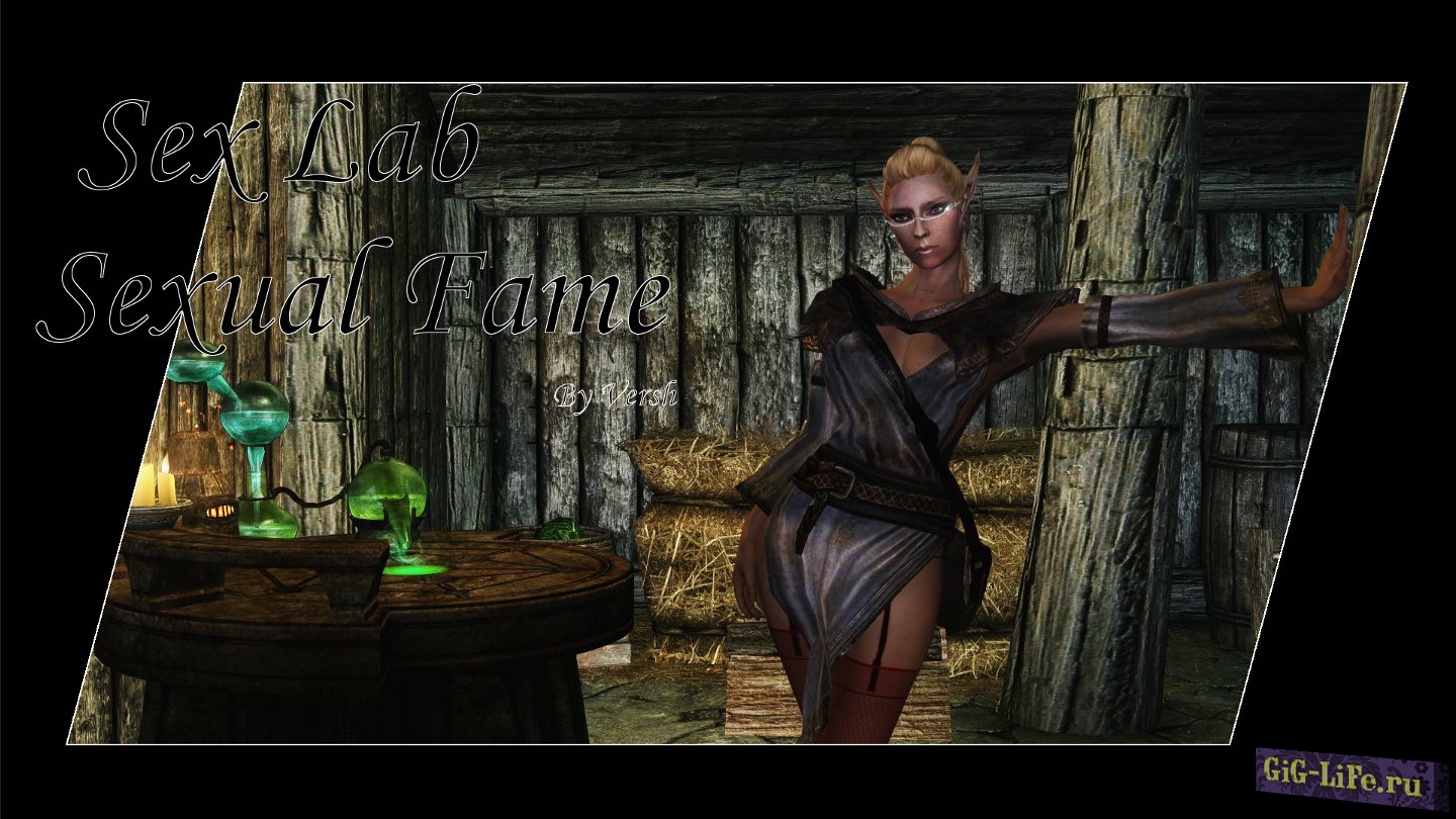 Skyrim — Сексуальная слава | SexLab - Sexual Fame Framework