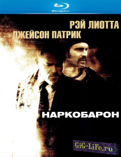 Наркобарон | Narc (2002)