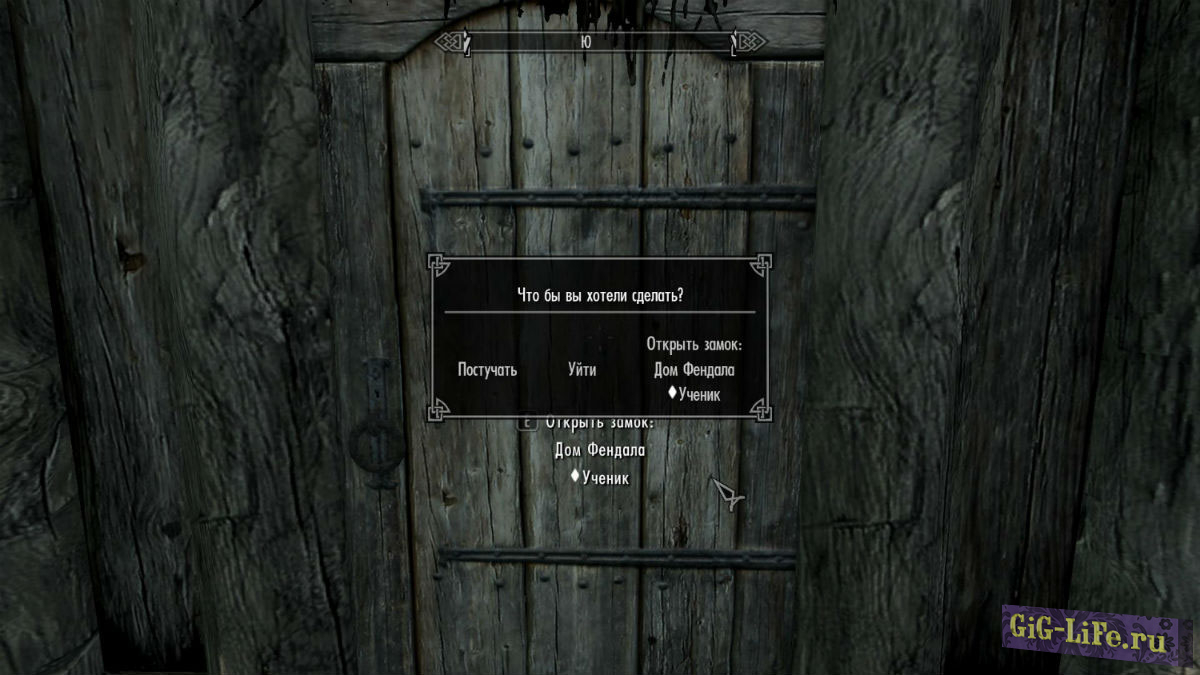 Skyrim — Простой стук | Simply Knock