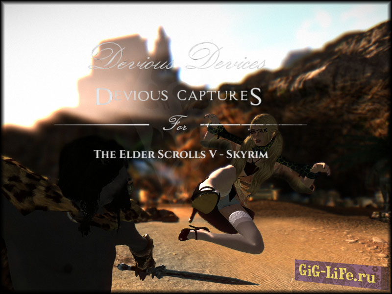 Skyrim — Коварные захваты | Devious Captures