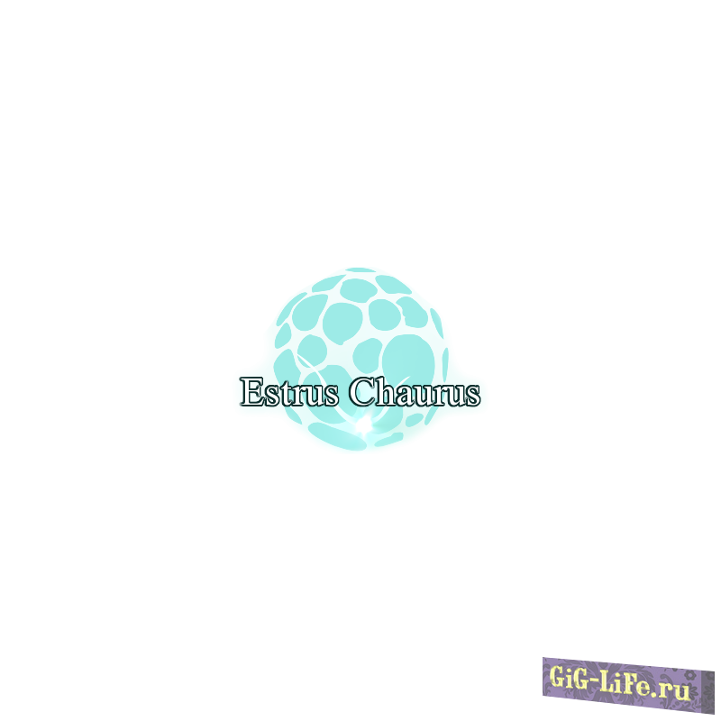 Skyrim — Течка Коруса | Estrus Chaurus+