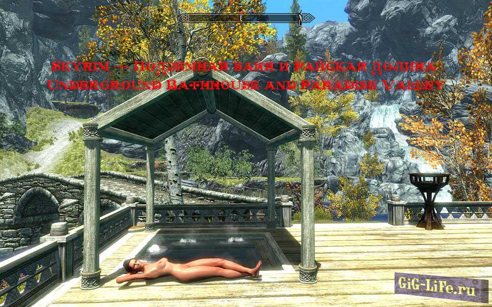 Skyrim — Подземная баня и Райская долина | Underground Bathhouse and Paradise Valley