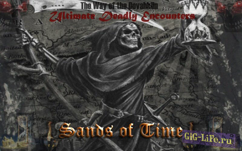 Skyrim — Ужасные Смертельные Встречи | Ultimate Deadly Encounters