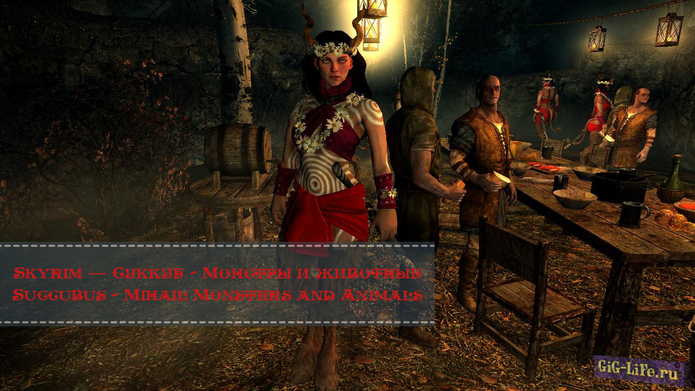Skyrim — Суккуб - Монстры и животные | Succubus - Mihail Monsters and Animals