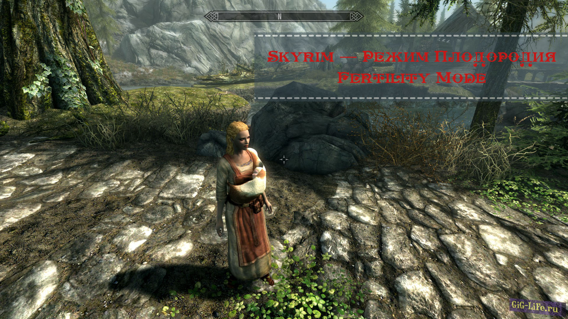 Skyrim — Режим Плодородия | Fertility Mode