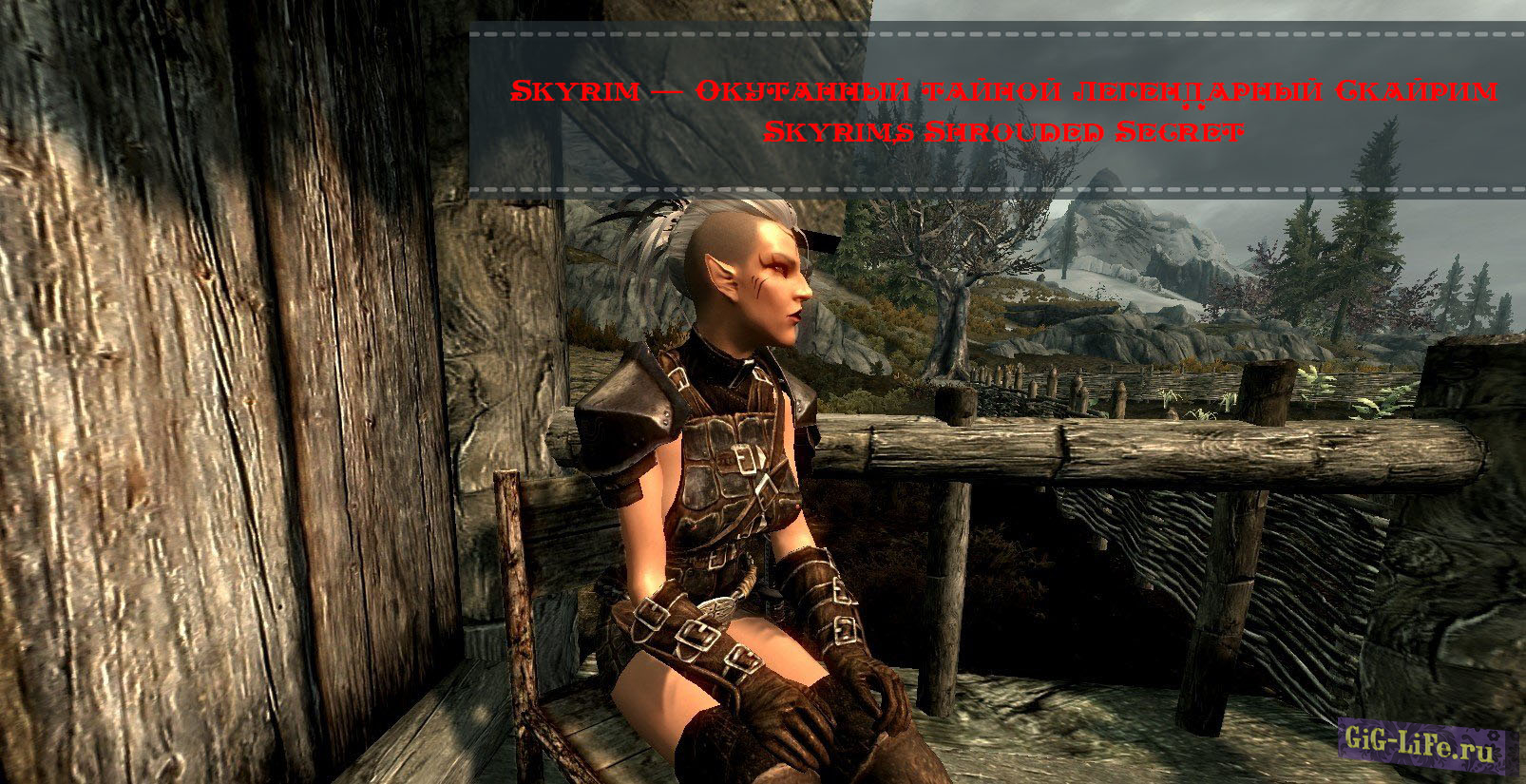 Skyrim — Окутанный тайной легендарный Скайрим | Skyrim's Shrouded Secret