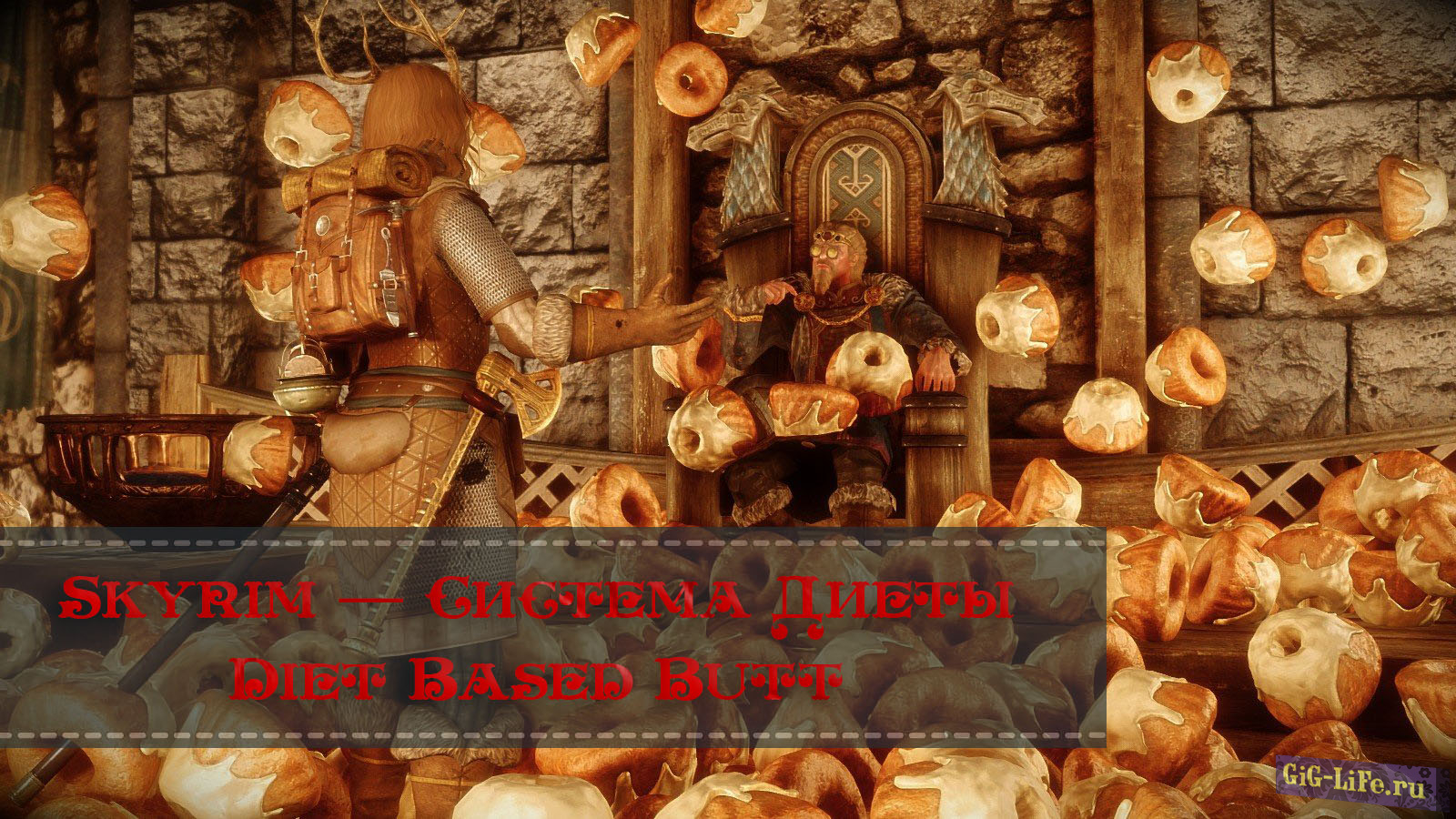 Skyrim — Система Диеты | Diet Based Butt