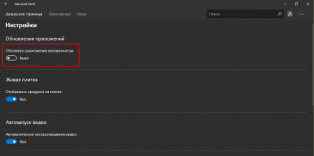 В «Настройках» переставляем тумблер в графе «Обновление приложений» в состояние «Выкл.»
