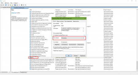 В свойствах службы меняем фильтр «Тип запуска» на «Отключена» и сохраняем изменения кнопкой «OK»