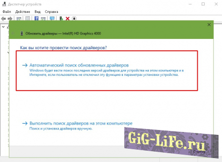 Выбираем пункт «Автоматический поиск обновлений драйверов» и ожидаем, пока мастер закончит свою работу