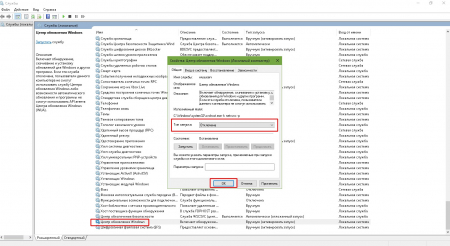 В свойствах службы «Центр обновления Windows» меняем тип запуска на «Отключена» и нажимаем «OK»