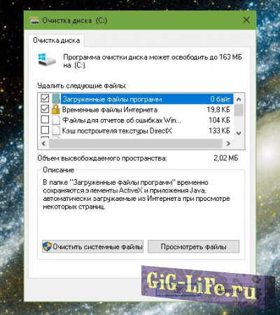 Ставим галочки напротив удаляемых пунктов и нажимаем «OK»