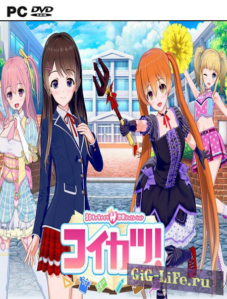 Koikatu! (İllusion)