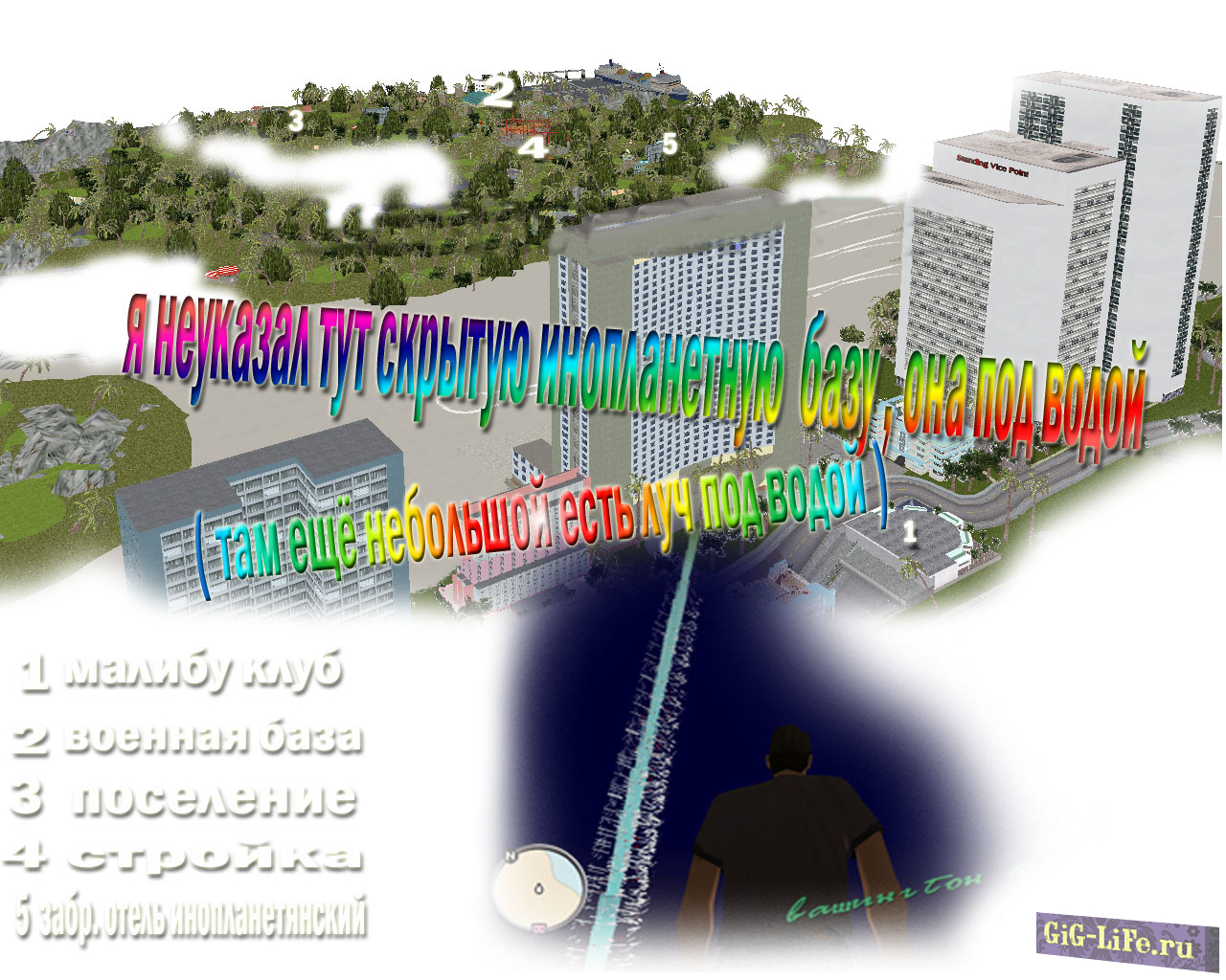 GTA:VC — Остров 1 | Island v.1.0