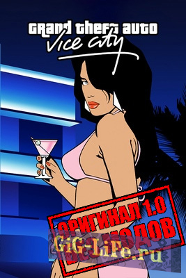 GTA Vice City | ГТА Вайс Сити (Оригинал 1.0) - чистая версия без модов