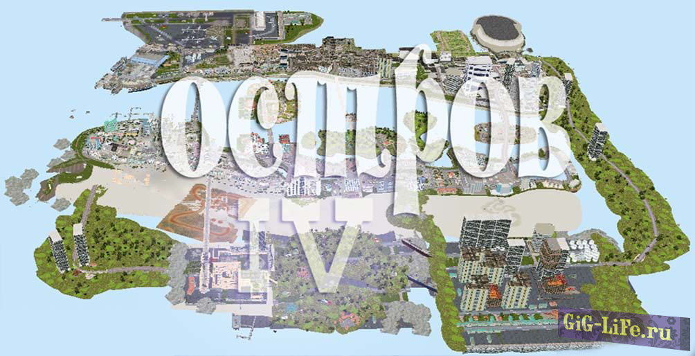 GTA:VC — Остров 4 | Island 4
