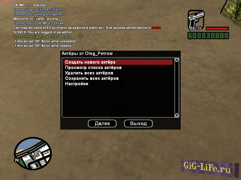 [FS] Система актёров | The Actor system