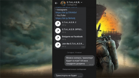 В S.T.A.L.K.E.R. 2 не будет транспорта