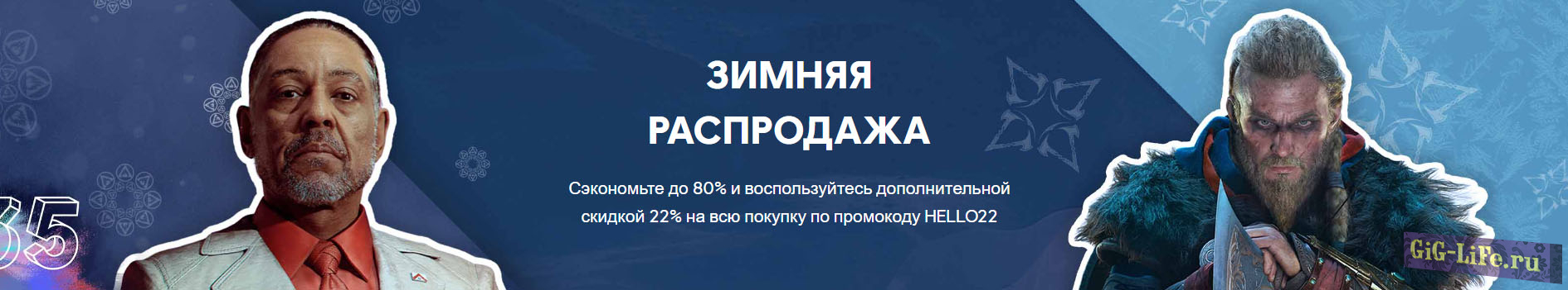 Ubisoft распродает свои игры и дарит акционный промокод. Far Cry 6 и Assassin's Creed Valhalla тоже получили скидки
