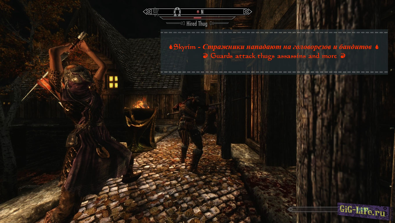 Skyrim — Стражники нападают на головорезов и бандитов | Guards attack thugs assassins and more